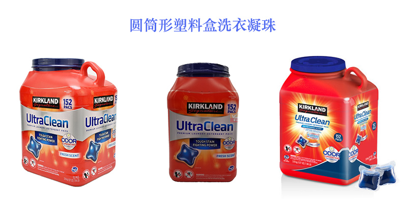 圓筒形塑料盒裝洗衣凝珠