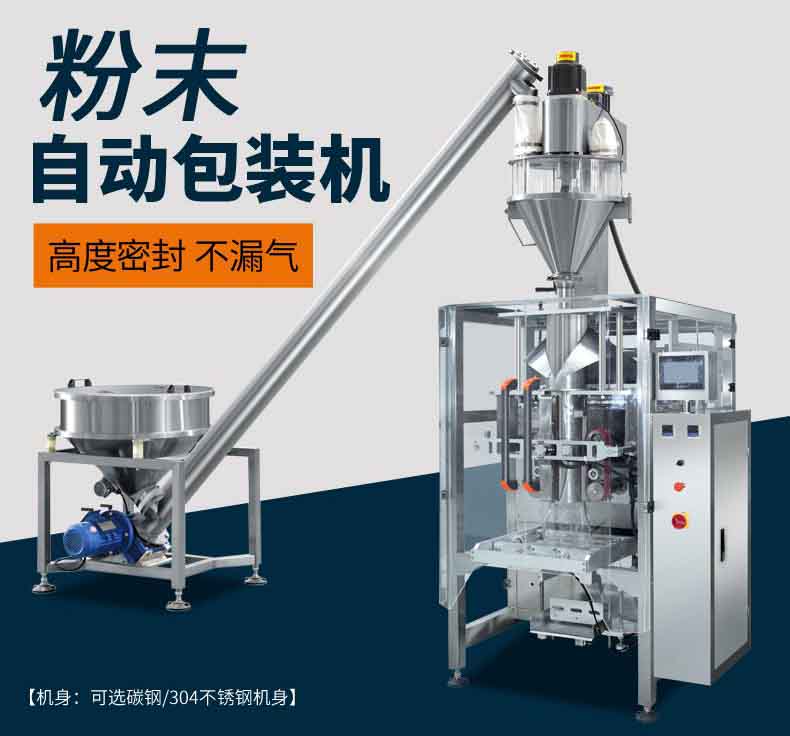 奶粉包裝機(jī)_袋裝奶粉包裝機(jī) 奶粉包裝機(jī)_袋裝奶粉包裝機(jī)