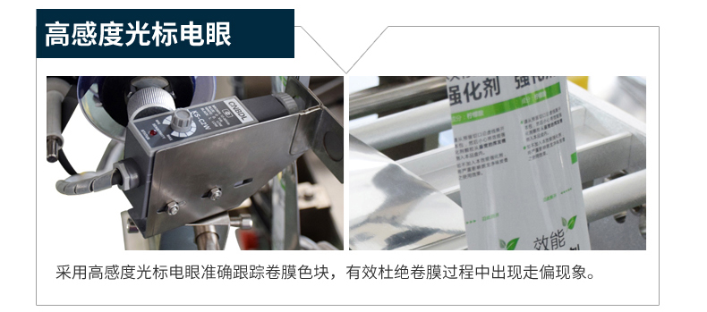 高感度光標電眼 高感度光標電眼