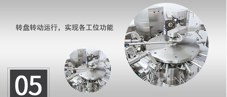 轉(zhuǎn)盤轉(zhuǎn)動運行，實現(xiàn)各工位功能