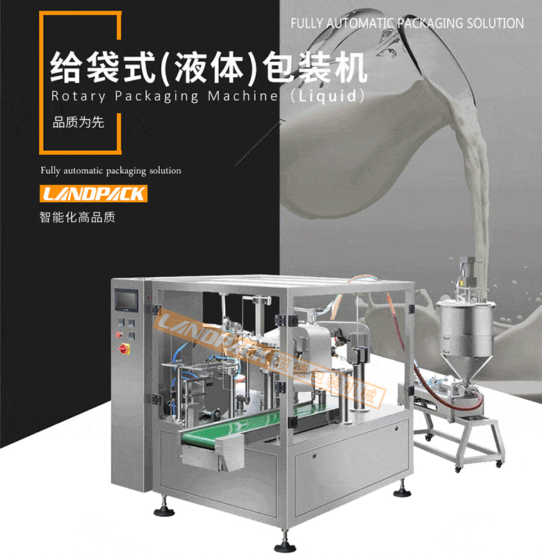 火鍋底料包裝機 火鍋底料包裝機
