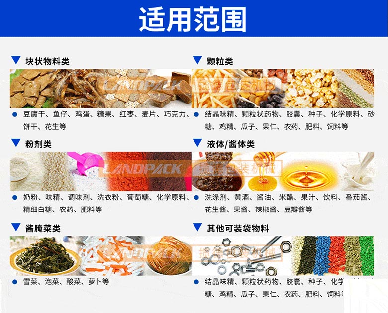 給袋式真空包裝機使用范圍 給袋式真空包裝機使用范圍