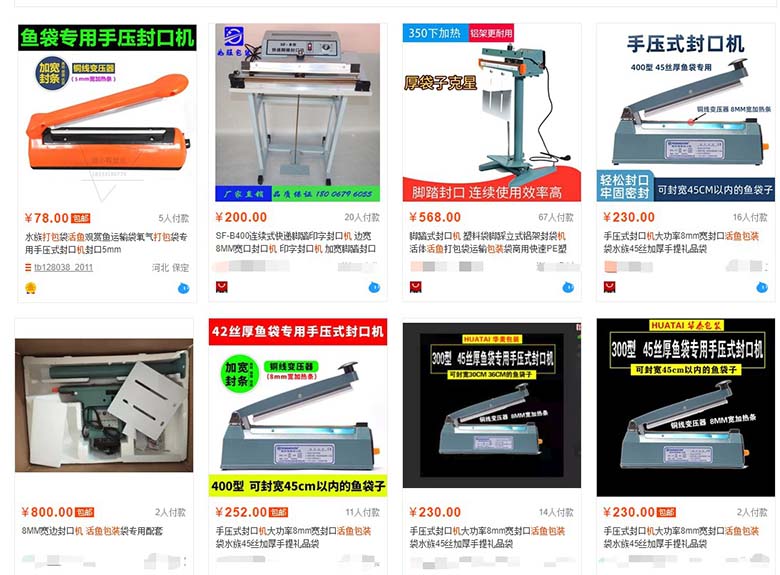 活魚打包機(jī)價(jià)格 活魚打包機(jī)價(jià)格