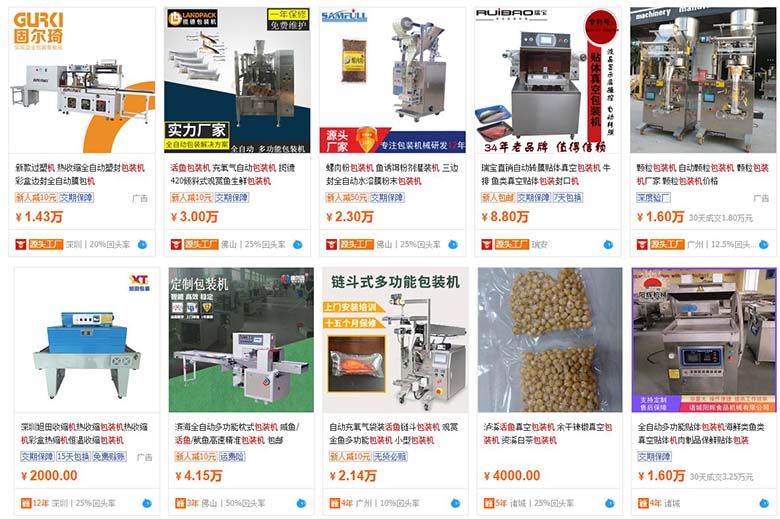 活魚包裝機(jī)價(jià)格 活魚包裝機(jī)價(jià)格