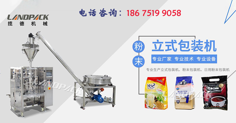 攬德食品包裝機(jī) 攬德食品包裝機(jī)