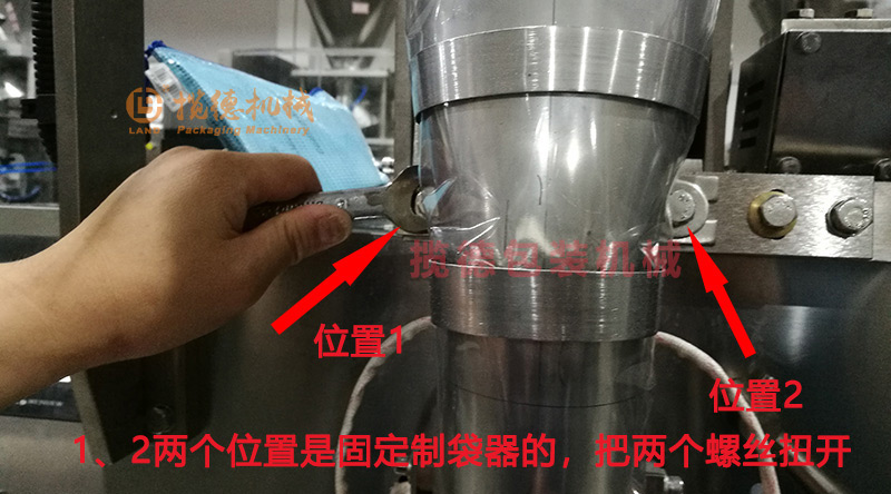 調(diào)節(jié)拉模位置 調(diào)節(jié)拉模位置