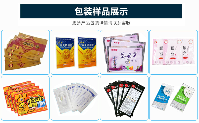 如何選擇適合自己的四邊封包裝機？