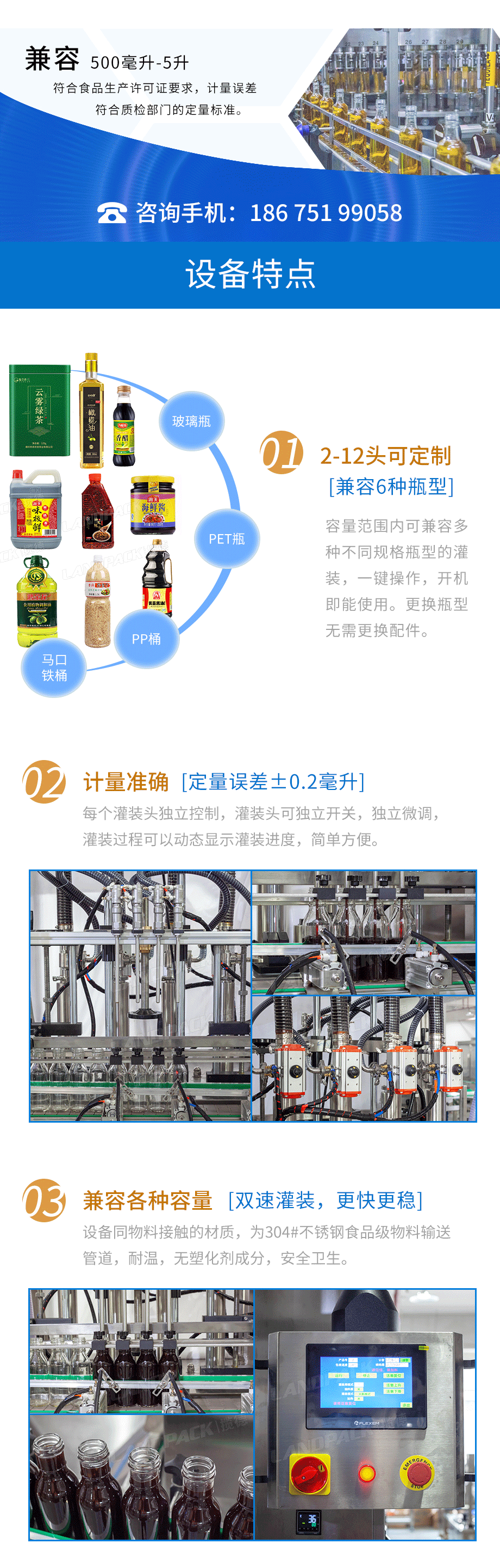 1655881370624145.png 耗油灌裝線詳情頁_02_02.png