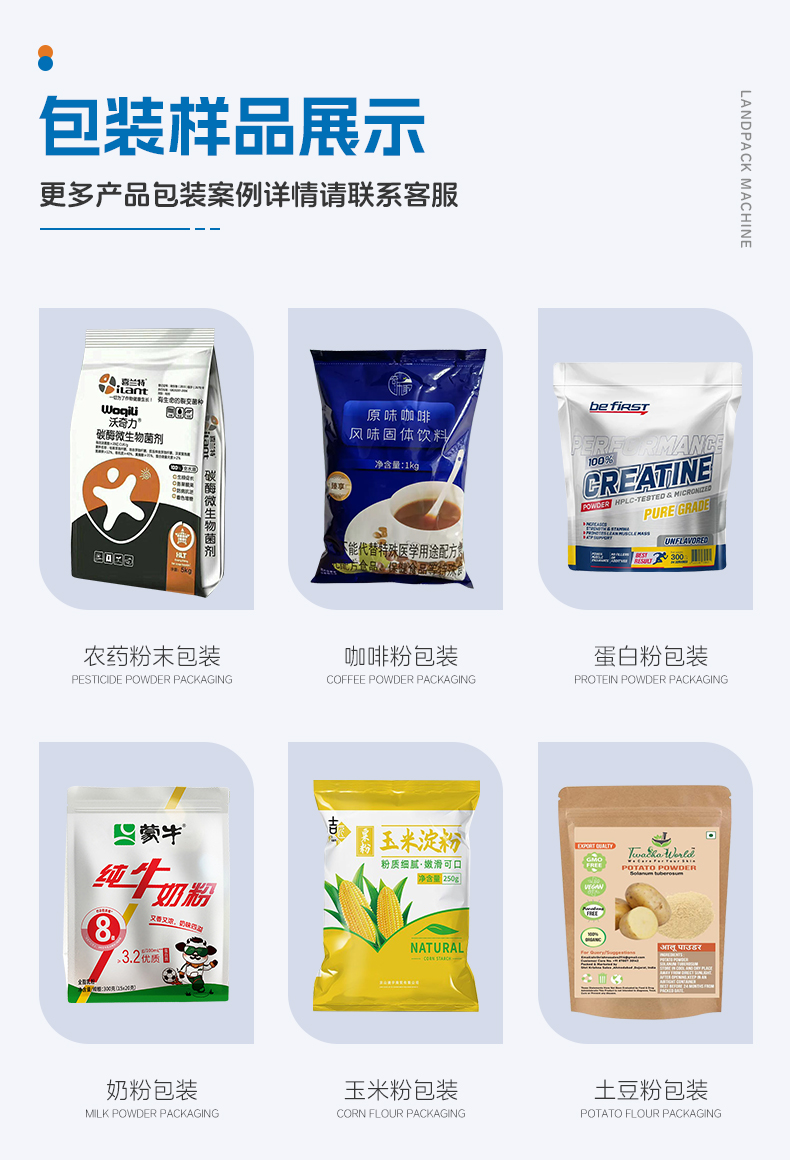 1741672828584614.jpg 三合一奶粉給袋包裝機(jī)(LD-8200D+3臺(tái)螺桿上料機(jī)+500L水平混料螺桿機(jī)+1臺(tái)螺絲上料機(jī))+嘉欣-詳情頁(yè)_04.jpg