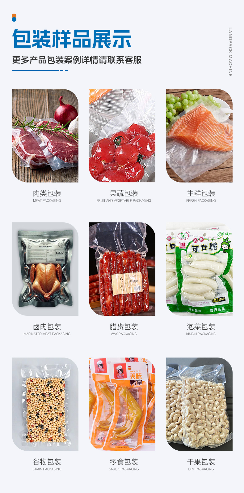 1741934062544865.jpg LDZK240雙轉盤真空包裝機+真空泵+冷水機+蒜頭+家利-詳情頁_04.jpg