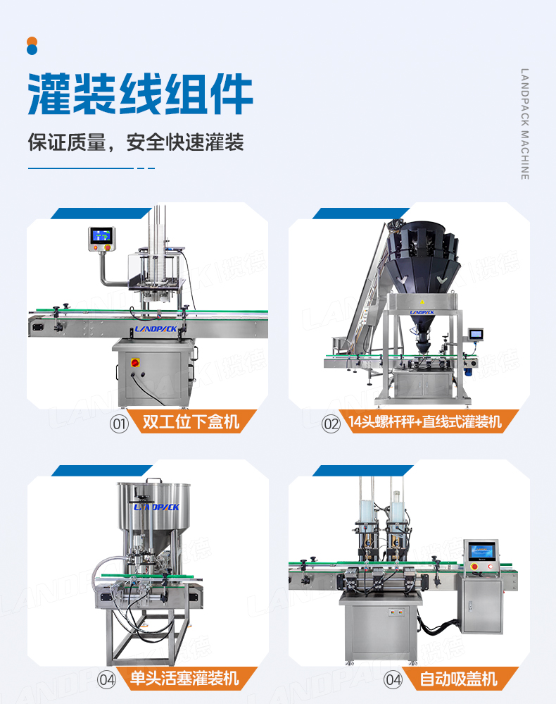 1745301150750085.jpg 凈菜秤重裝盒線(雙工位自動下盒機+14頭組合螺桿稱+自動吸蓋機+壓蓋機+收集平臺)+蘿卜絲+英姐-詳情頁_04.jpg