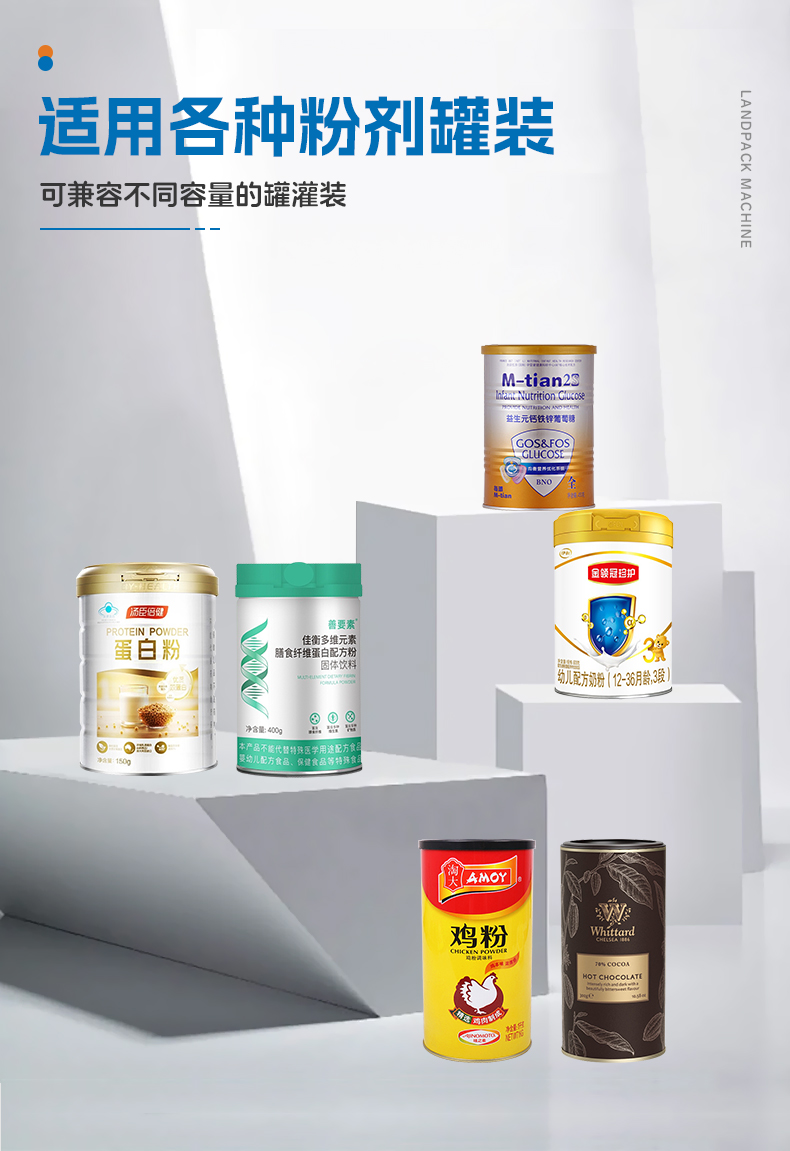 1745393533839150.jpg 4頭雙通道高速粉劑稱重灌裝機(眾誠)-詳情頁_04.jpg