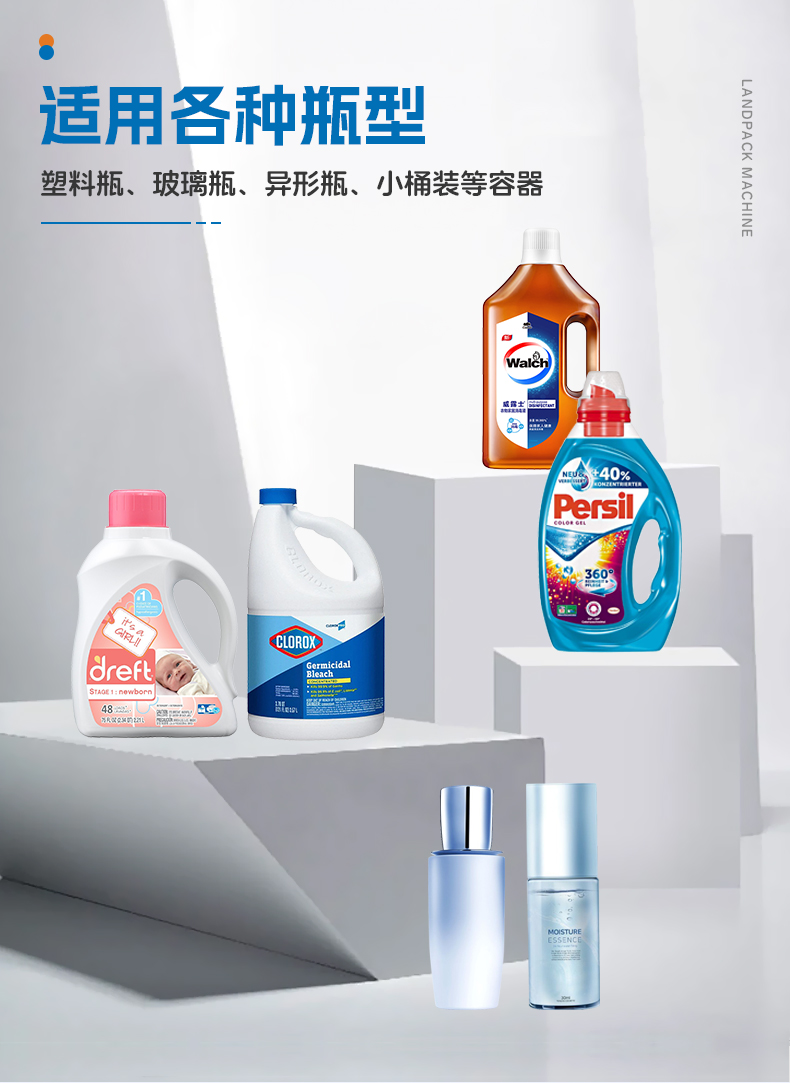 1745393856514264.jpg 洗滌劑灌裝線(8頭齒輪泵灌裝機(jī)+旋蓋機(jī)+雙面貼標(biāo)機(jī))+鑒萍-詳情頁(yè)_04.jpg