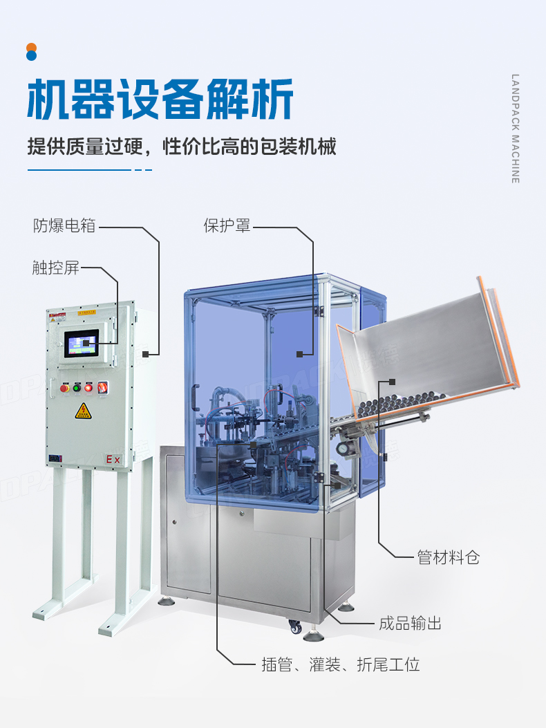 1746510536515228.jpg 全自動(dòng)折尾機(jī)(鋁管75ml+膠水+鋼印打碼)-湯丹-詳情頁(yè)_05.jpg