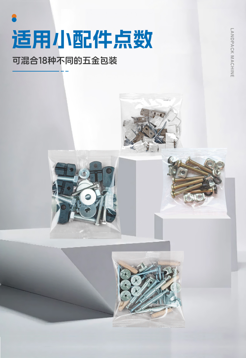 1749102254605202.jpg LD-300+18個振動盤+五金+Tina-詳情頁_04.jpg