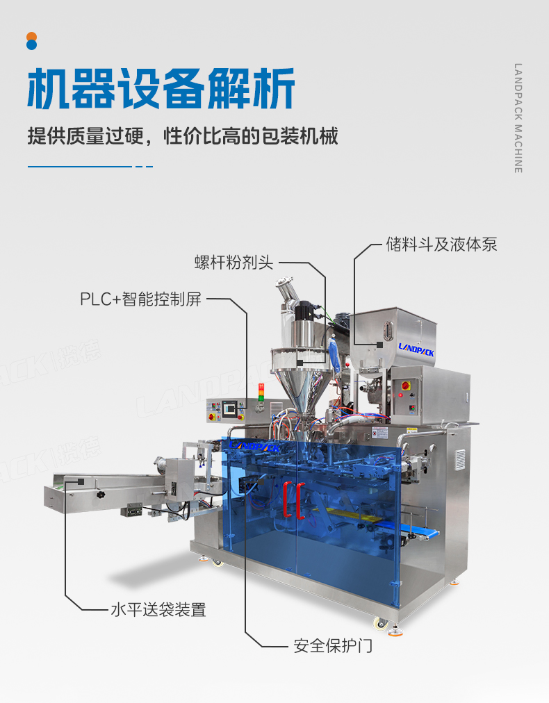 1749537581735425.jpg LDSP-210D+L-蠔油+粉末方案(螺桿上料機(jī)+轉(zhuǎn)子泵)+彩霞-詳情頁_05.jpg