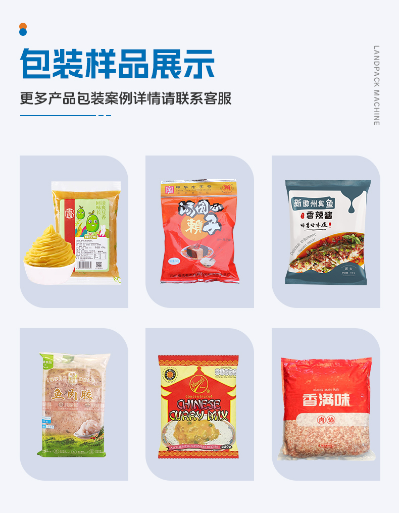 1750745579669057.jpg 充滿式立式包裝機(jī)+伺服轉(zhuǎn)子泵+小肉塊-詳情頁_05.jpg