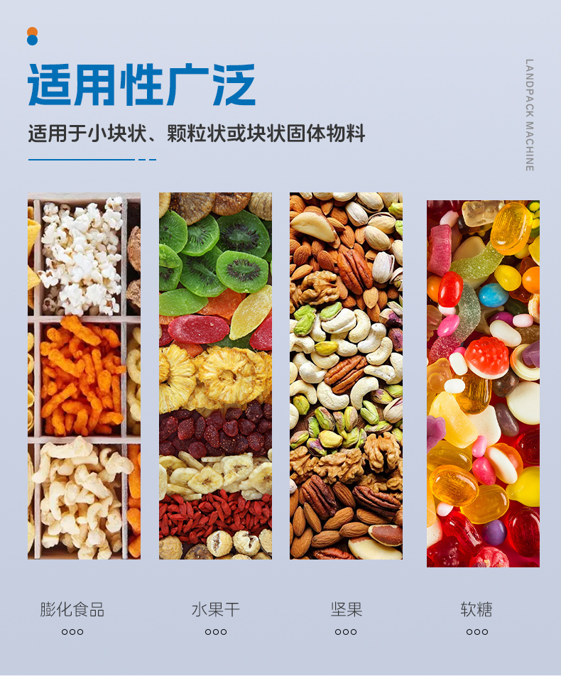 1752051355414460.jpg LDSP-210水平給袋機(jī)(14頭鐵氟龍花紋秤+裙邊皮帶提升機(jī)+圓盤理料機(jī))+西梅干+賢妹_03.jpg