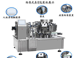 真空包裝機不抽真空是什么原因？