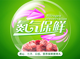 膨化類食品為什么包裝袋里都要氮氣？