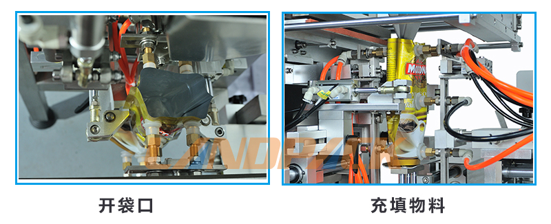 開(kāi)袋填充物料