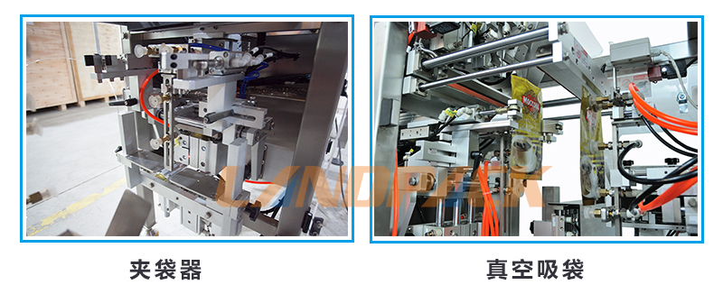 夾袋器，真空吸袋裝置