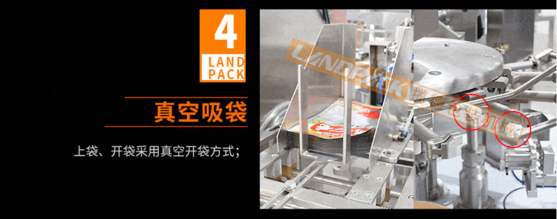 上袋、開袋裝置