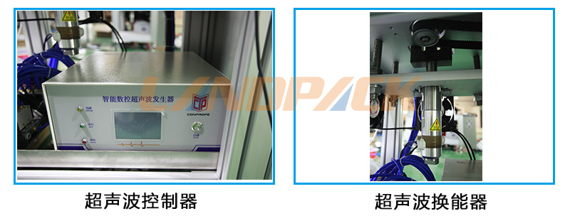 超聲波進行焊接 超聲波進行焊接