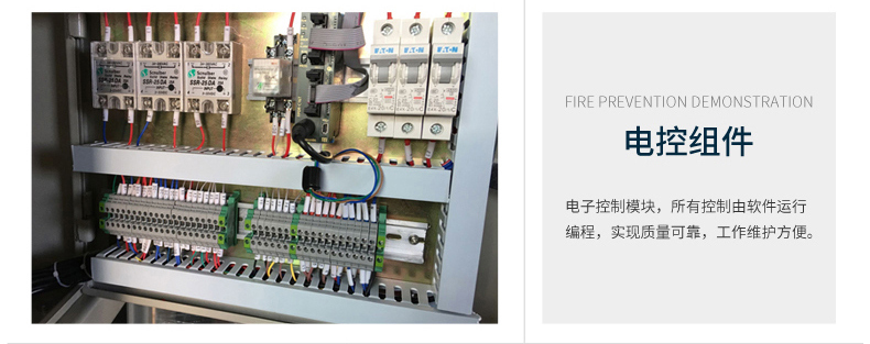 電控組件 電控組件