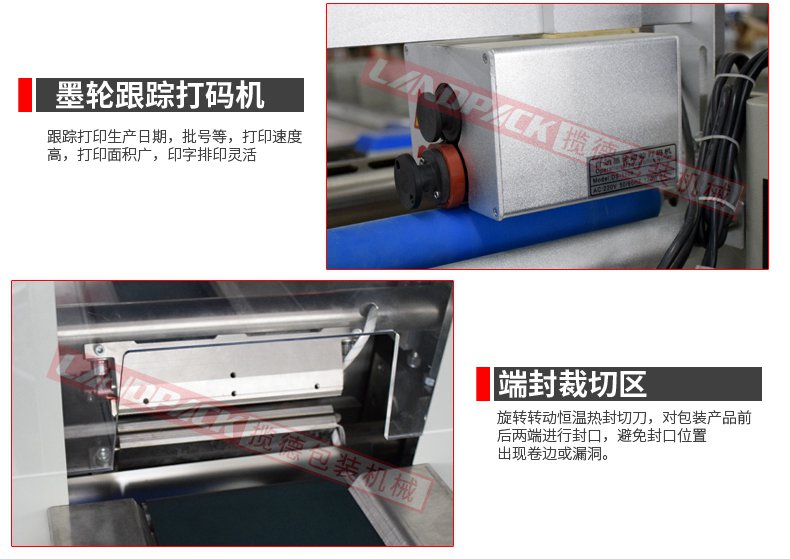 百潔布包裝機細節(jié)圖